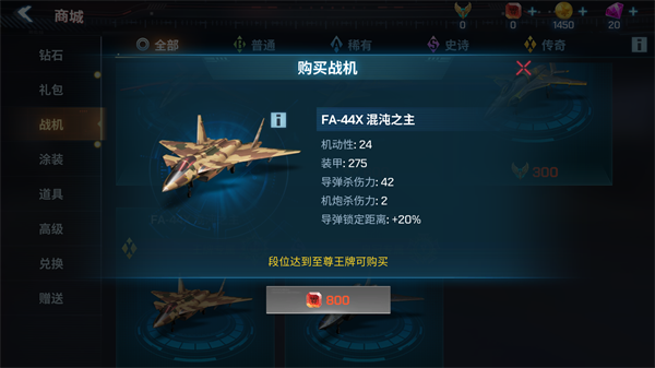 天焰空战_https://www.houzisoft.com_飞行射击_第5张