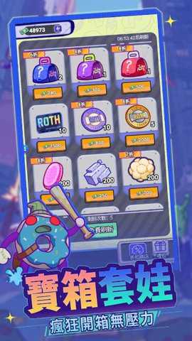 包仔元气弹_https://www.houzisoft.com_休闲益智_第3张