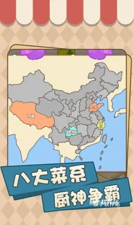 美味厨房大挑战_https://www.houzisoft.com_模拟经营_第3张