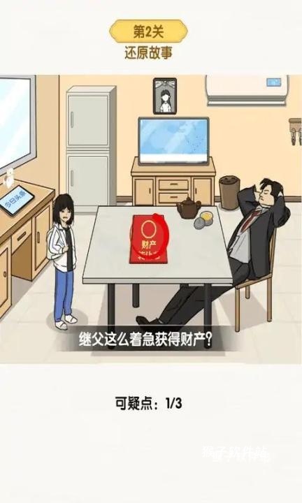 超级对决比拼_https://www.houzisoft.com_休闲益智_第2张