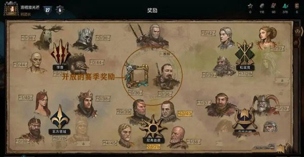 巫师之昆特牌国际服下载_https://www.houzisoft.com_策略卡牌_第8张