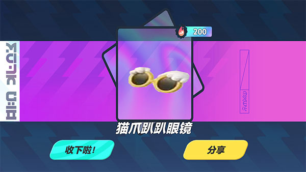 蛋仔派对吾皇猫抽奖模拟器下载_https://www.houzisoft.com_休闲益智_第3张