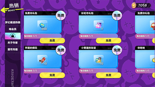 蛋仔派对吾皇猫抽奖模拟器下载_https://www.houzisoft.com_休闲益智_第5张
