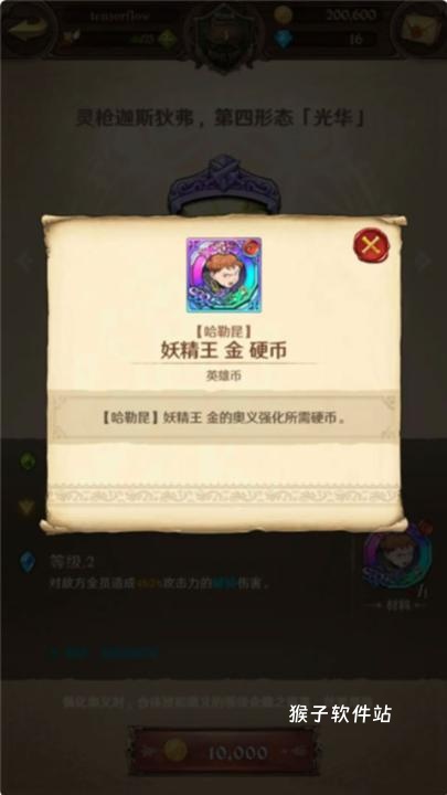 伊丝塔传奇手游日服下载_https://www.houzisoft.com_角色扮演_第7张