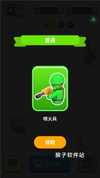 画个大兵下载_https://www.houzisoft.com_休闲益智_第2张
