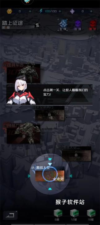 雷电觉醒中文版_飞行射击_第5张_猴子软件站 雷电觉醒中文版_https://www.houzisoft.com_飞行射击_第5张