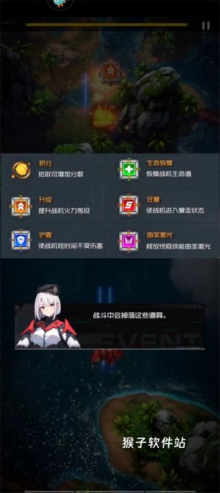 雷电觉醒中文版_飞行射击_第8张_猴子软件站 雷电觉醒中文版_https://www.houzisoft.com_飞行射击_第8张