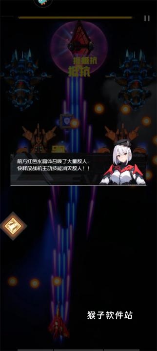 雷电觉醒中文版_飞行射击_第11张_猴子软件站 雷电觉醒中文版_https://www.houzisoft.com_飞行射击_第11张