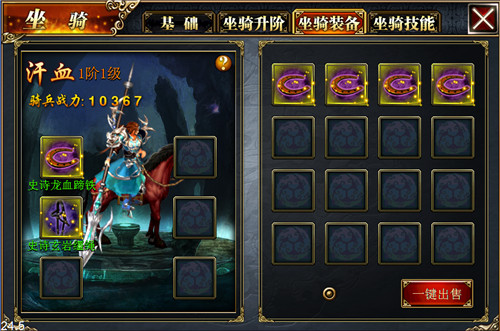 真三国快打当乐平台_角色扮演_第4张_猴子软件站 真三国快打当乐平台_https://www.houzisoft.com_角色扮演_第4张