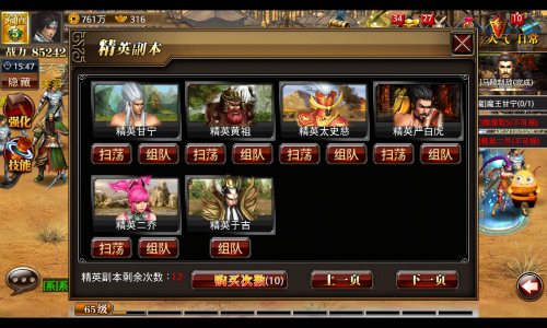 真三国快打当乐平台_角色扮演_第6张_猴子软件站 真三国快打当乐平台_https://www.houzisoft.com_角色扮演_第6张