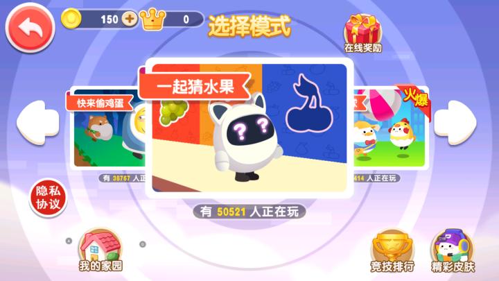 蛋仔狂欢派对_休闲益智_第3张_猴子软件站 蛋仔狂欢派对_https://www.houzisoft.com_休闲益智_第3张