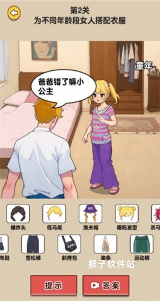 玩梗司机_休闲益智_第1张_猴子软件站 玩梗司机_https://www.houzisoft.com_休闲益智_第1张