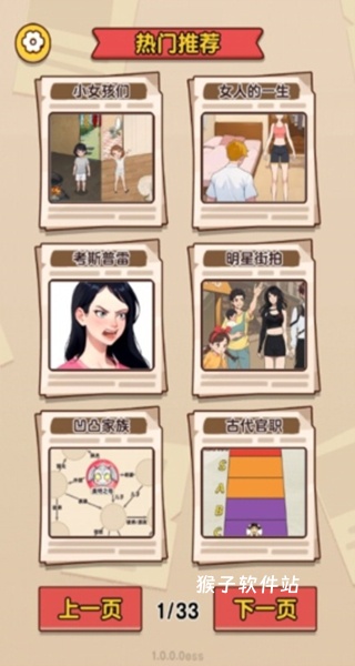 玩梗司机_休闲益智_第3张_猴子软件站 玩梗司机_https://www.houzisoft.com_休闲益智_第3张