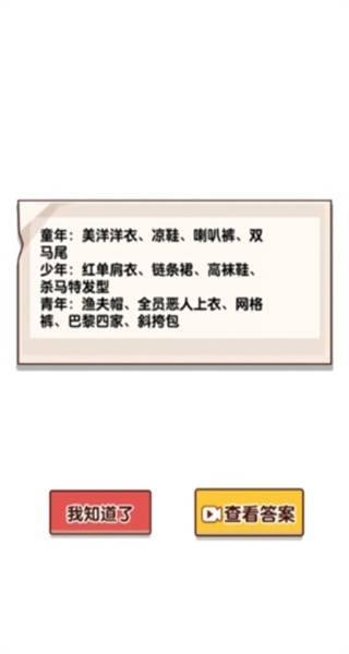 玩梗司机_休闲益智_第4张_猴子软件站 玩梗司机_https://www.houzisoft.com_休闲益智_第4张