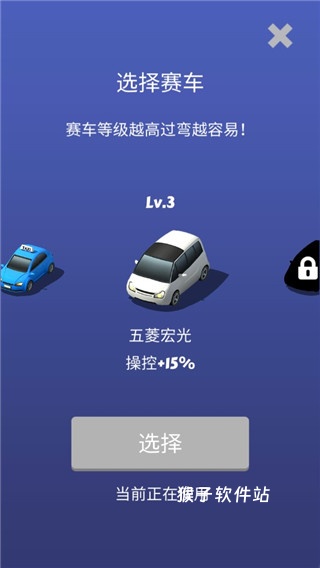 全民漂移模拟_模拟经营_第5张_猴子软件站 全民漂移模拟_https://www.houzisoft.com_模拟经营_第5张