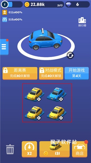 全民漂移模拟_模拟经营_第4张_猴子软件站 全民漂移模拟_https://www.houzisoft.com_模拟经营_第4张