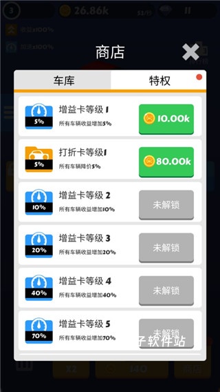 全民漂移模拟_模拟经营_第6张_猴子软件站 全民漂移模拟_https://www.houzisoft.com_模拟经营_第6张