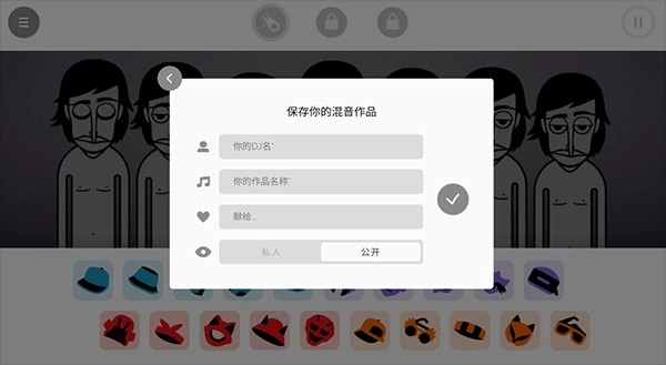 节奏盒子海洋之心模组下载_休闲益智_第3张_猴子软件站 节奏盒子海洋之心模组下载_https://www.houzisoft.com_休闲益智_第3张