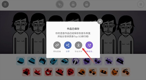 节奏盒子海洋之心模组下载_休闲益智_第4张_猴子软件站 节奏盒子海洋之心模组下载_https://www.houzisoft.com_休闲益智_第4张