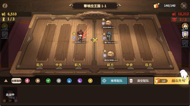 无名骑士团国际服下载_角色扮演_第3张_猴子软件站 无名骑士团国际服下载_https://www.houzisoft.com_角色扮演_第3张