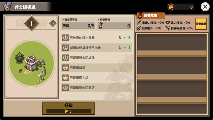 无名骑士团国际服下载_角色扮演_第4张_猴子软件站 无名骑士团国际服下载_https://www.houzisoft.com_角色扮演_第4张