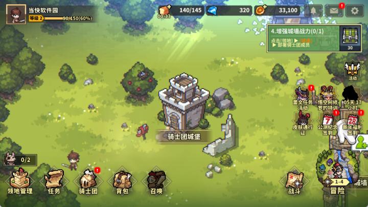无名骑士团国际服下载_角色扮演_第6张_猴子软件站 无名骑士团国际服下载_https://www.houzisoft.com_角色扮演_第6张