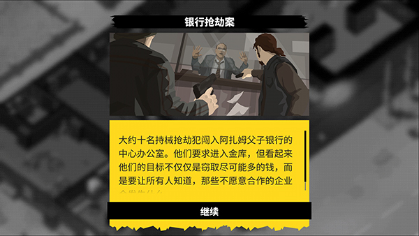 防暴警察下载_飞行射击_第3张_猴子软件站 防暴警察下载_https://www.houzisoft.com_飞行射击_第3张