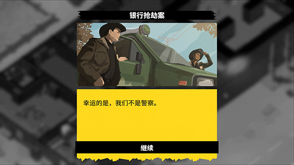 防暴警察下载_飞行射击_第4张_猴子软件站 防暴警察下载_https://www.houzisoft.com_飞行射击_第4张