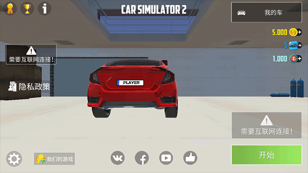 carsimulator下载_模拟经营_第8张_猴子软件站 carsimulator下载_https://www.houzisoft.com_模拟经营_第8张