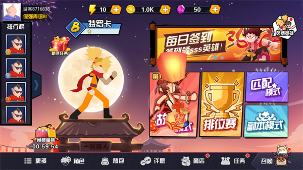 一波超人国际服下载_https://www.houzisoft.com_策略卡牌_第1张
