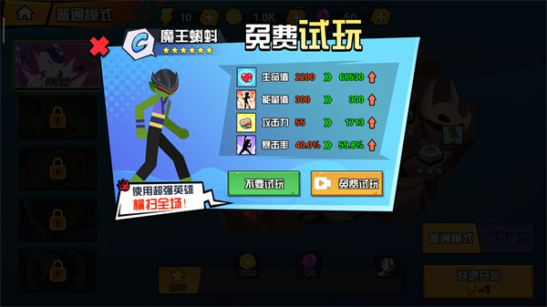 一波超人国际服下载_https://www.houzisoft.com_策略卡牌_第3张