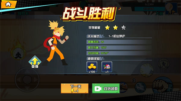 一波超人国际服下载_https://www.houzisoft.com_策略卡牌_第5张