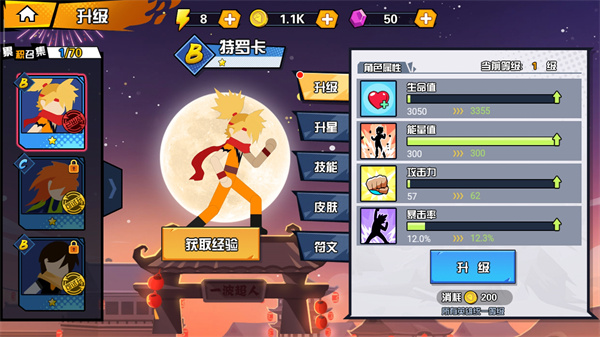 一波超人国际服下载_https://www.houzisoft.com_策略卡牌_第7张