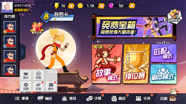 一波超人国际服下载_https://www.houzisoft.com_策略卡牌_第9张