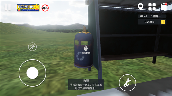 汽车销售商模拟器下载_模拟经营_第3张_猴子软件站 汽车销售商模拟器下载_https://www.houzisoft.com_模拟经营_第3张