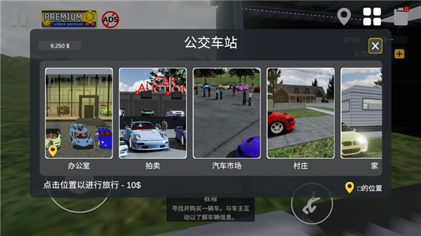 汽车销售商模拟器下载_模拟经营_第4张_猴子软件站 汽车销售商模拟器下载_https://www.houzisoft.com_模拟经营_第4张