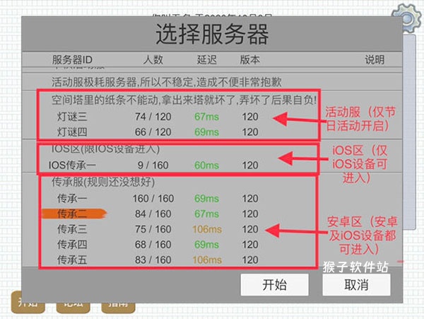 华夏人生下载_https://www.houzisoft.com_模拟经营_第3张