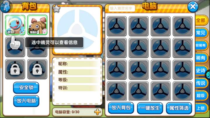 精灵计划国际服下载_角色扮演_第7张_猴子软件站 精灵计划国际服下载_https://www.houzisoft.com_角色扮演_第7张