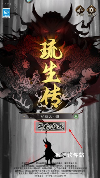 琉生传破解版下载_https://www.houzisoft.com_角色扮演_第1张