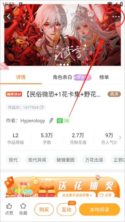 我在古代搞相亲橙光游戏_https://www.houzisoft.com_模拟经营_第1张