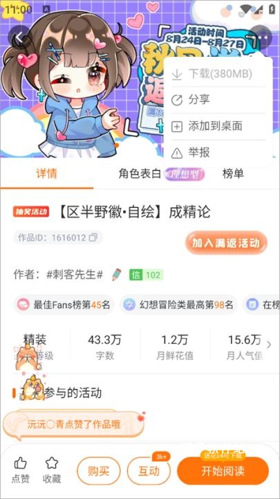 我在古代搞相亲橙光游戏_https://www.houzisoft.com_模拟经营_第2张