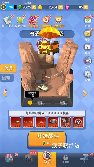 神枪大进击_https://www.houzisoft.com_飞行射击_第2张