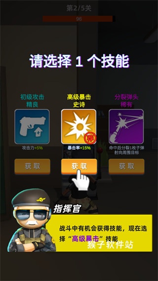 神枪大进击_https://www.houzisoft.com_飞行射击_第5张