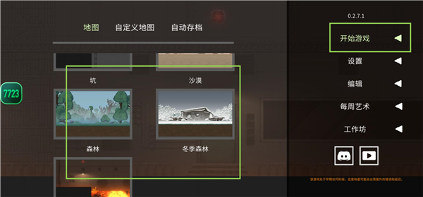 水果游乐场7723汉化模组_休闲益智_第3张_猴子软件站 水果游乐场7723汉化模组_https://www.houzisoft.com_休闲益智_第3张
