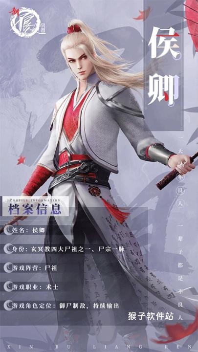 新不良人单机版_休闲益智_第1张_猴子软件站 新不良人单机版_https://www.houzisoft.com_休闲益智_第1张