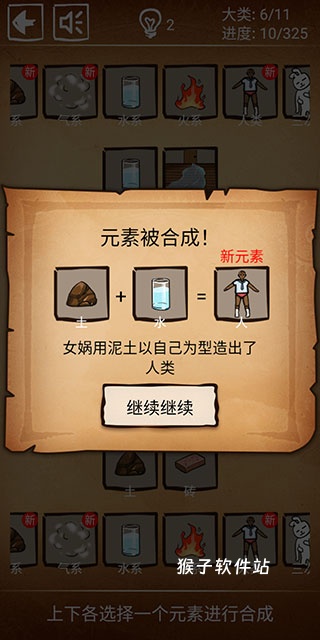 还有这种炼金术_休闲益智_第3张_猴子软件站 还有这种炼金术_https://www.houzisoft.com_休闲益智_第3张