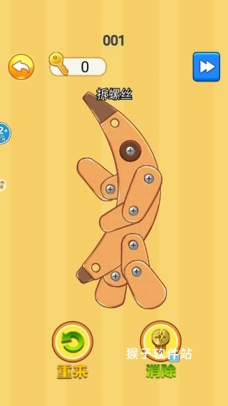 拧螺丝模拟器Vol1.5_休闲益智_第3张_猴子软件站 拧螺丝模拟器Vol1.5_https://www.houzisoft.com_休闲益智_第3张