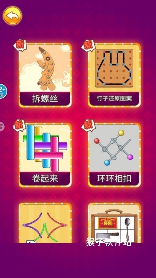拧螺丝模拟器Vol1.5_休闲益智_第2张_猴子软件站 拧螺丝模拟器Vol1.5_https://www.houzisoft.com_休闲益智_第2张