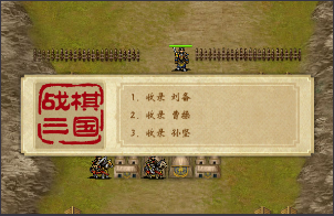 战棋三国单机版_https://www.houzisoft.com_策略卡牌_第2张