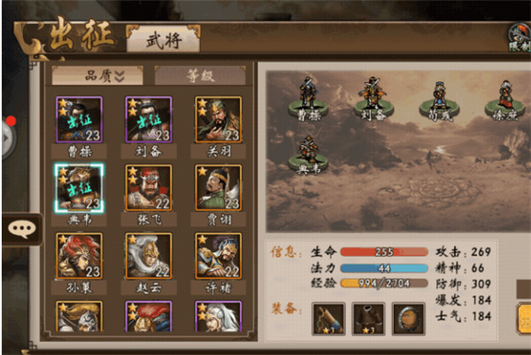 战棋三国单机版_https://www.houzisoft.com_策略卡牌_第4张